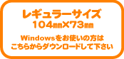 Windows用テンプレート