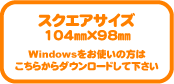 Windows用テンプレート